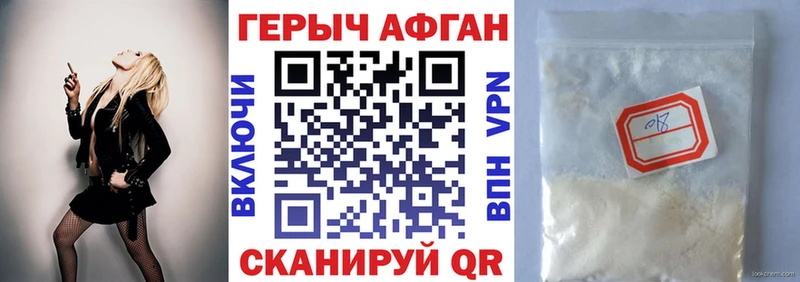 ГЕРОИН хмурый  закладка  mega зеркало  Протвино 