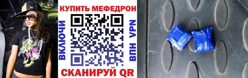 МЯУ-МЯУ 4 MMC Протвино