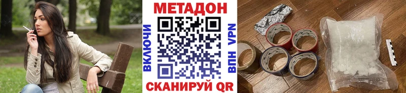 МЕТАДОН мёд  Протвино 