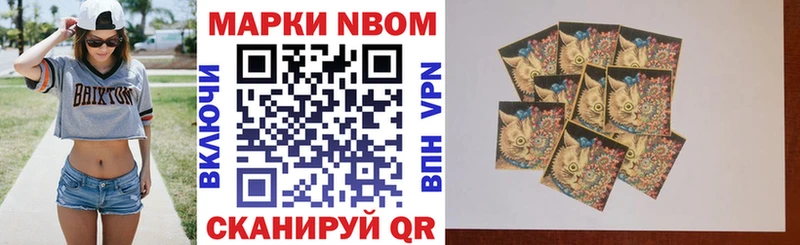 Марки NBOMe 1500мкг Протвино